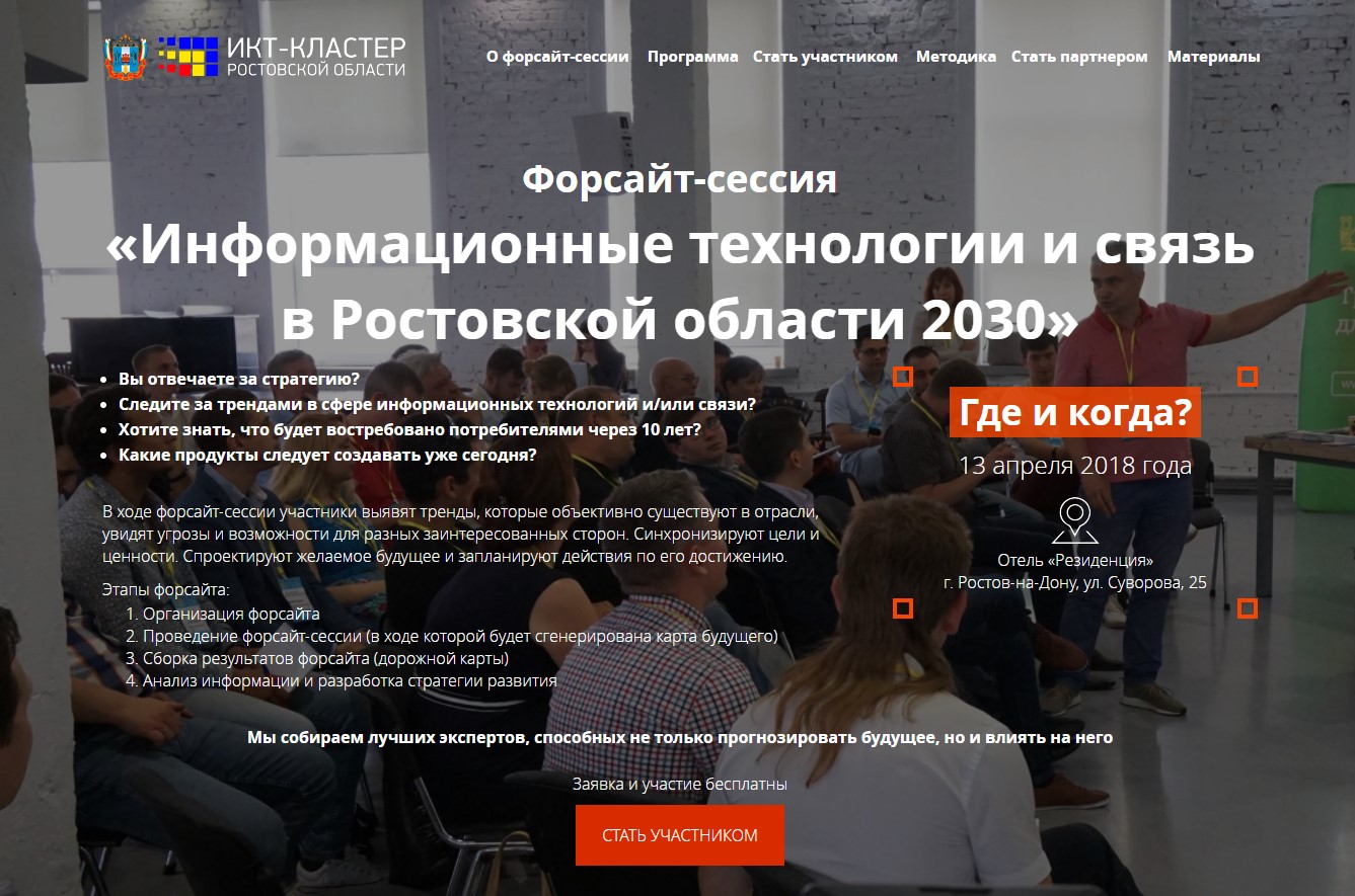 Strat2030.itcluster61.ru -  -      2030