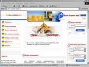 RusCargoService - Портал автоперевозок