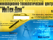 InTech-Don - Web-site of the innovative-technological center