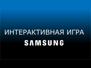 Samsung Training - Interactive tests of household appliances on Samsung website