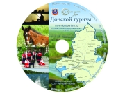 DonTourism - a tourism portal on CD-disks