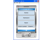 Мобильное приложение для системы логистики и управления складом