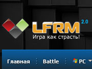 LFRM - Игровой портал с модулями социализации
